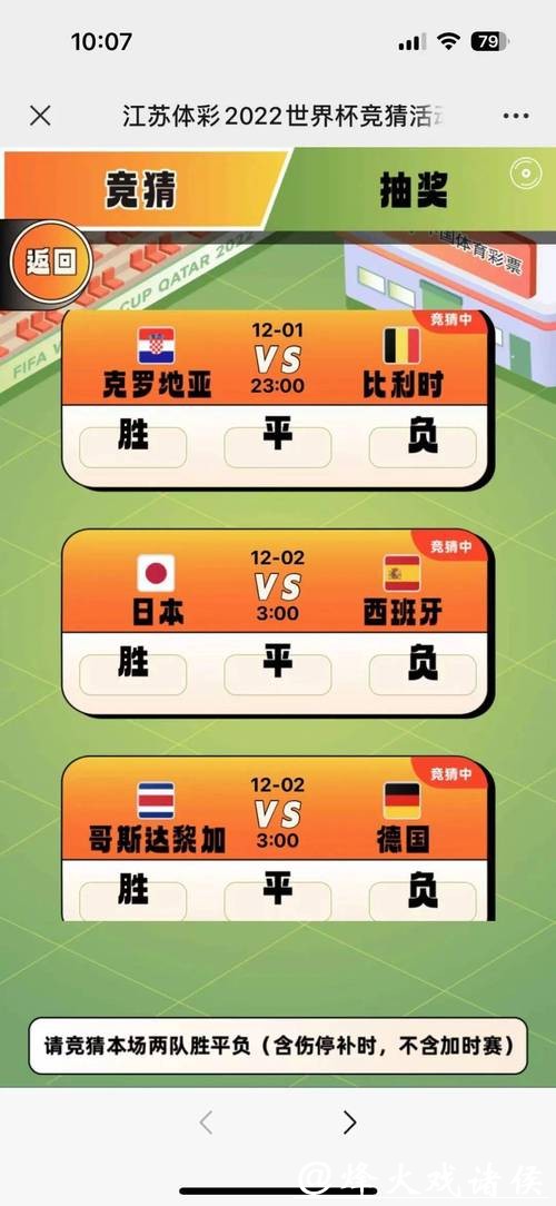 世界杯竞猜平台排行十大评选 世界杯竞猜平台排行十大评选