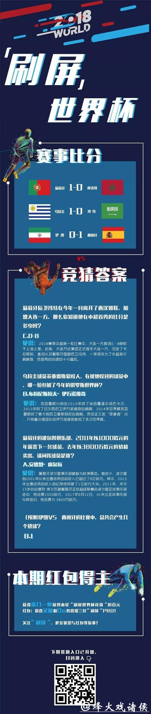 世界杯竞猜平台排行十大评选 世界杯竞猜平台排行十大评选