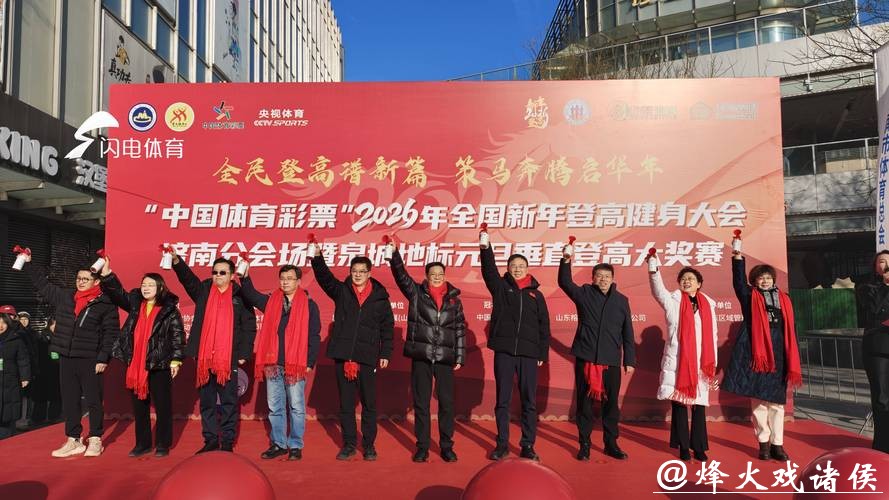 中国体育彩票2026世界杯：球迷互动活动亮点