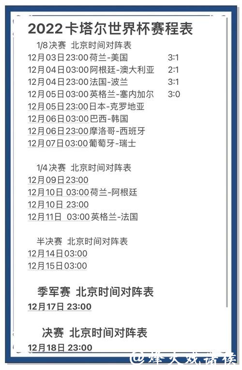 世界杯预测:主场优势作用精准解析 世界杯预测:主场优势作用精准解析