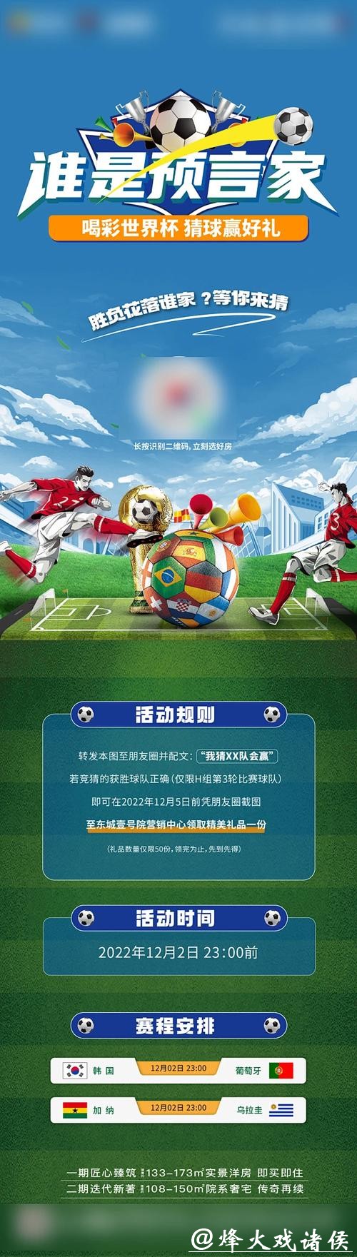 世界杯正规竞猜平台：提升竞猜体验的首选方案