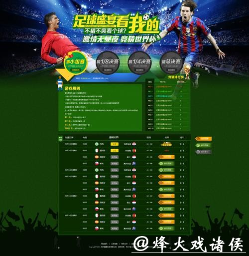 世界杯正规竞猜平台：提升竞猜体验的首选方案