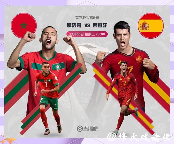 世界杯下注平台：实时数据和赛况分析