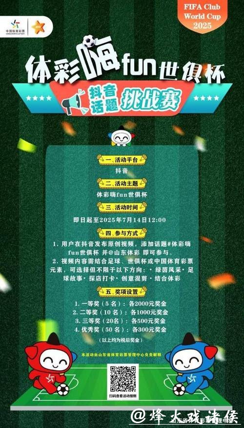 2026世界杯下注：线上赌博平台推荐与比较