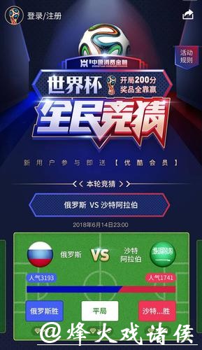 世界杯竞猜平台推荐十大热门选择
