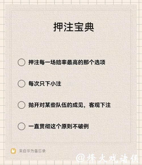 世界杯下注投注技巧：轻松掌握秘诀
