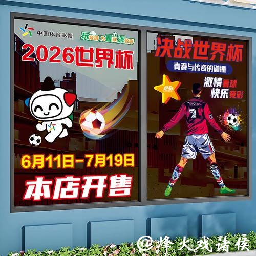 世界杯正规竞猜平台：2023最新热门平台推荐