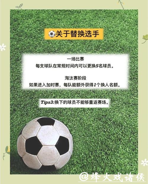 世界杯滚球必备技巧，这些关键点不容忽视