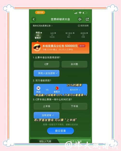 世界杯竞猜平台:常见问题详细解答指南 世界杯竞猜平台:常见问题详细解答指南